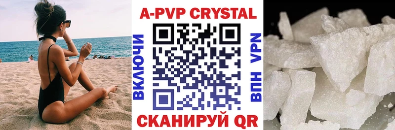 APVP Соль  Руза 