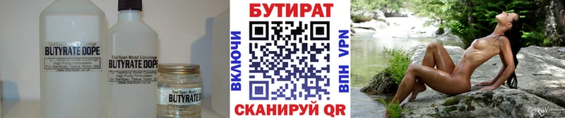 OMG ССЫЛКА  магазин    Руза  Бутират 99% 
