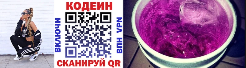 Кодеиновый сироп Lean Purple Drank Руза