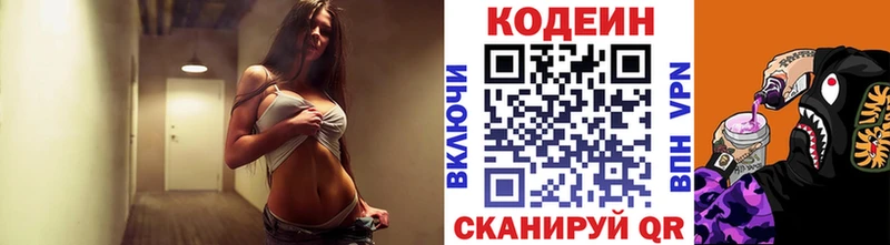 Кодеиновый сироп Lean напиток Lean (лин)  Руза 