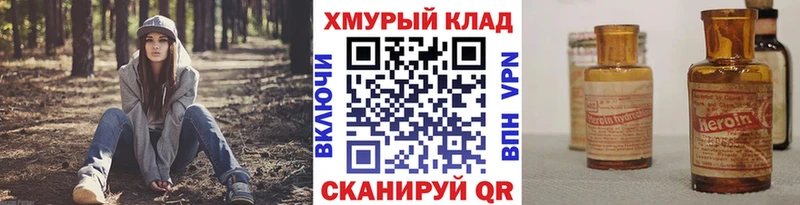 где продают   Руза  ГЕРОИН VHQ 