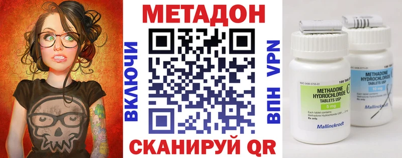 цены наркотик Руза дарк нет клад Метадон methadone
