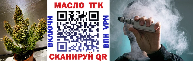 ТГК вейп  Руза 